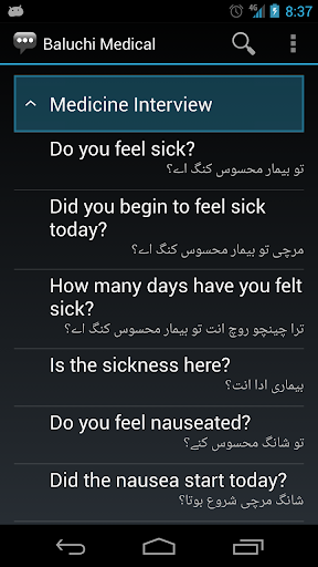 Baluchi Medical Phrases Screen 2