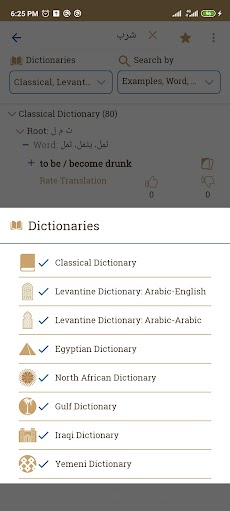 Lughatuna Arabic dictionaryのおすすめ画像5