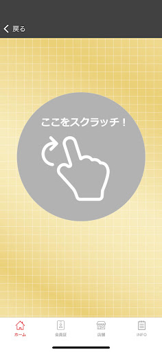 三ツ矢堂製麺 Screen 3
