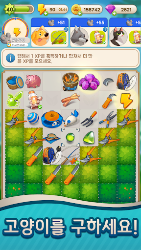고양이 정원 : 머지(Merge) 힐링 스토리 게임 3