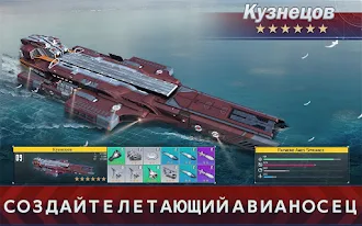 Game screenshot Battle Warship:Naval Empire mod apk