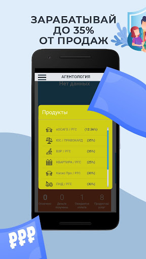 Агентология страхование онлайн Screen 2