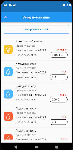 ТСН Глушко8 Screen 2