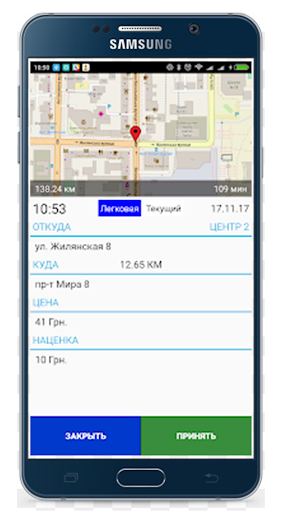 Морячок - таксі. Водій. Screen 3