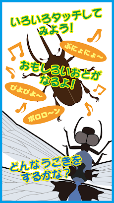 昆虫パラダイス！ 動くお絵かき２ - 無料知育アプリのおすすめ画像3