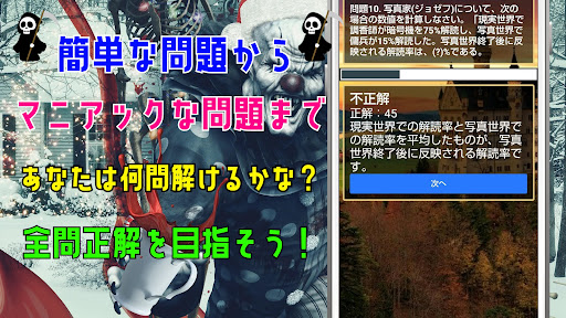 クイズ for 第五人格(第5人格、identity v) Screen 2