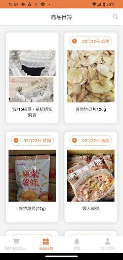 購好康揪團go Screen 2