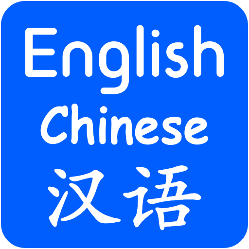 English to Chinese Translator Download on Windows