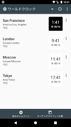 World Clock Widget 2024 Proのおすすめ画像5