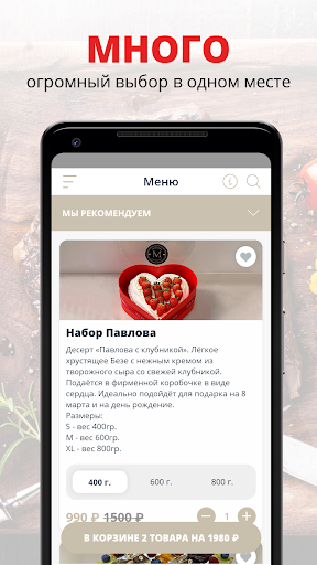 Android application Morozovsky screenshort