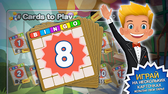 Game screenshot Бинго!™:Кинотеатр с призраками mod apk