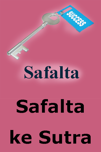 Safalta ke sutra Screen 3