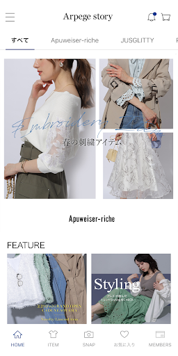 Android application Arpege story screenshort