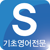 시원스젨(Siwonschool) icon