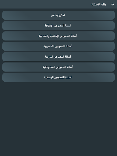 عطاء بيزا للقرائية Screen 3