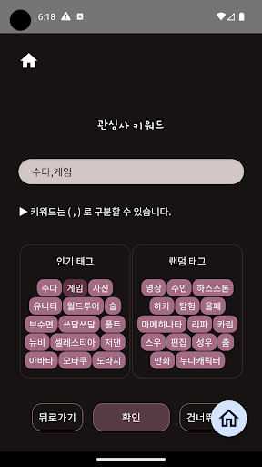 Vinder - VRChat 친구 찾기 Screen 3