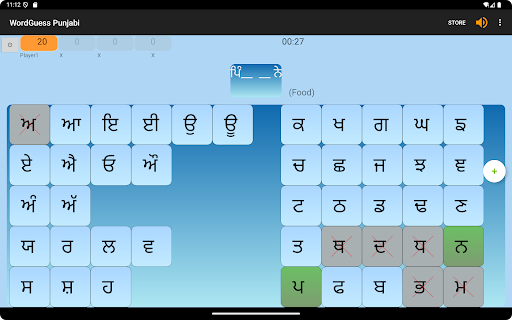 WordGuess - Punjabi
