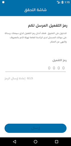 خدمات الموظفين screenshot 1