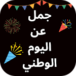 Cover Image of Unduh Phrases about National Day 1 APK