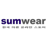 SUMWEAR 韓國進口服飾網上商店 icon