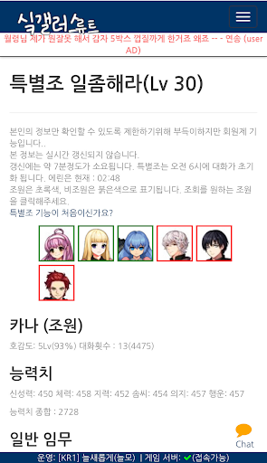 Android application 싴갤러스 screenshort