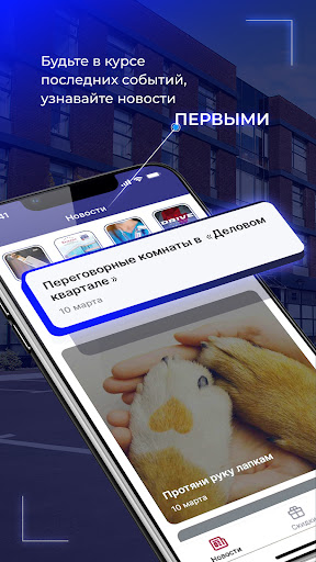 Твой квартал Screen 3