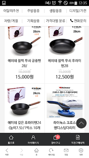 마켓브이 Screen 3