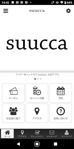 Android application ヘアー&ヘッドスパ suucca 公式アプリ screenshort