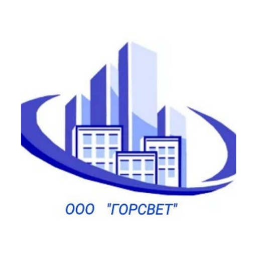 ООО ГОРСВЕТ logo