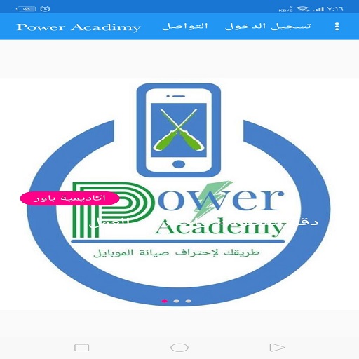 Power Academy logo