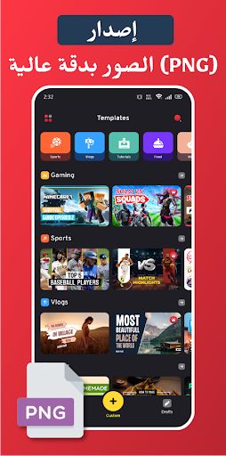 تطبيق صانع الصور المصغرة لـ YT برو4