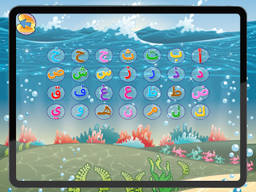 Sea of letters ​​Arabic words screenshot 9