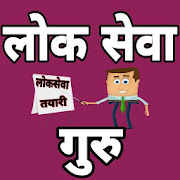 Loksewa Guru: Preparation for Nepali Loksewa Exam