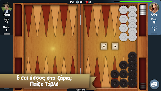 Download Τάβλι του Zoo.gr v3.1.4 (Unlimited Money) Free For Android 5