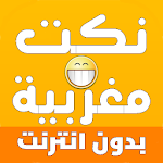 Cover Image of Télécharger ‎ Nokat Maghribiya Fokaha 1.29 APK