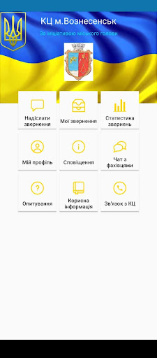 КЦ Вознесенськ Screen 3