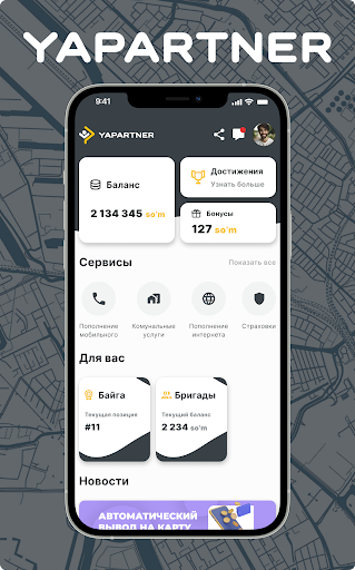 Yapartner Узбекистан Screenshot 1 - AppWisp.com