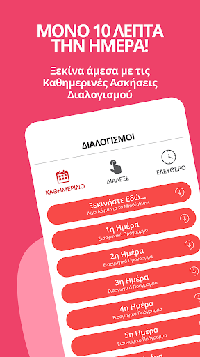 Screenshot of Mindfulness Greece
