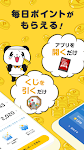 screenshot of 楽天ポイントクラブ – 楽天ポイント管理アプリ