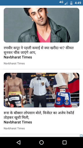 Fatafat Samachar | Hindi News Screen 2