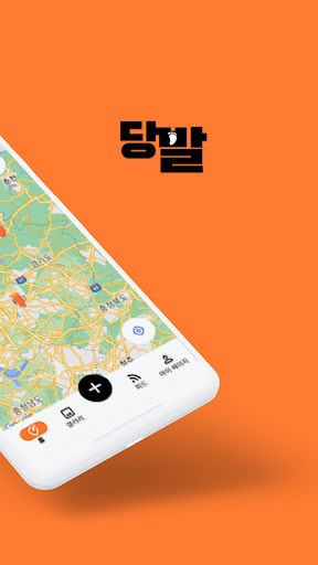 당신의 발자취 Screen 2