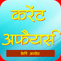 Current affairs in hindi