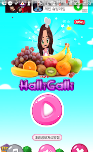 HalliGalli - 5 fruits