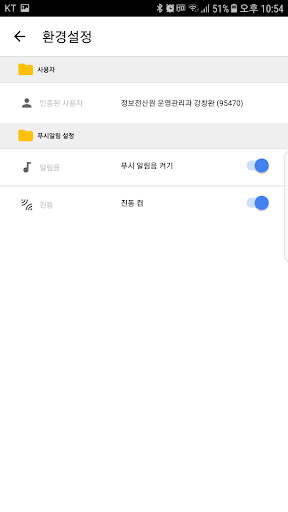 원광대학교 전자결재 Screen 2