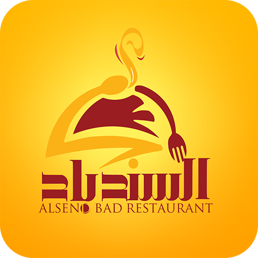 مطعم السندباد logo