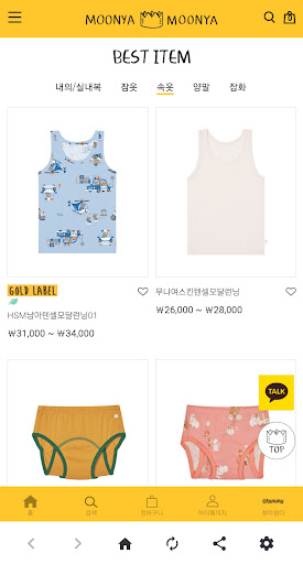 무냐무냐 Screen 3