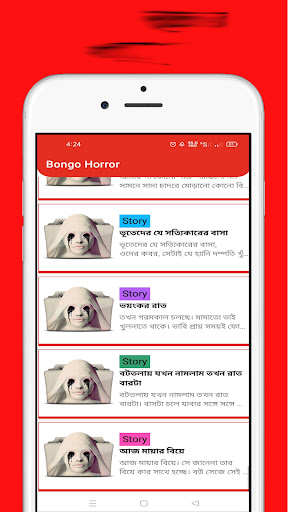 Bongo Horror : Ghost Story Screen 2