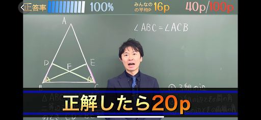 Android application Soゼミ screenshort
