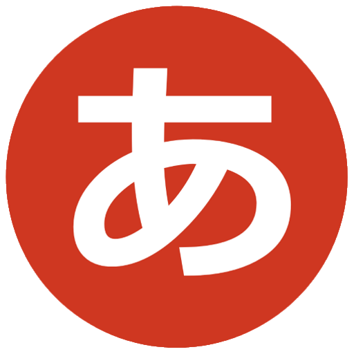 Japanese alphabet (Hiragana) logo