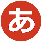 Top 30 Education Apps Like Japanese alphabet (Hiragana) - Best Alternatives